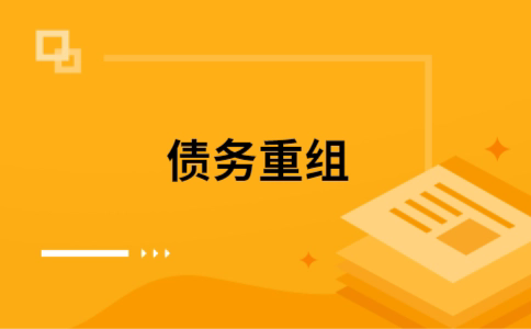 洪山公积金信用贷：轻松整合负债，优化你的财务方案