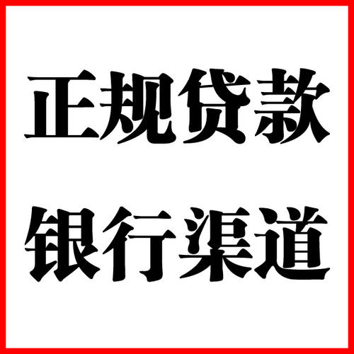 洪山负债过高可以申请洪山房屋抵押贷款吗?如何申请?
